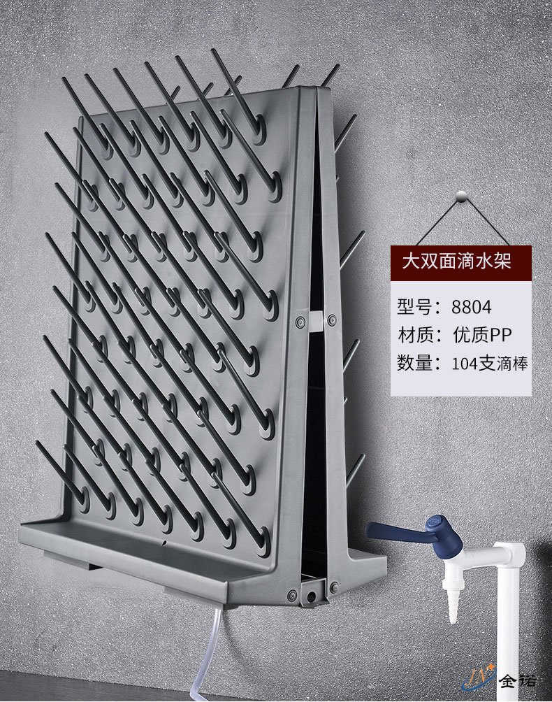 实验室滴水架