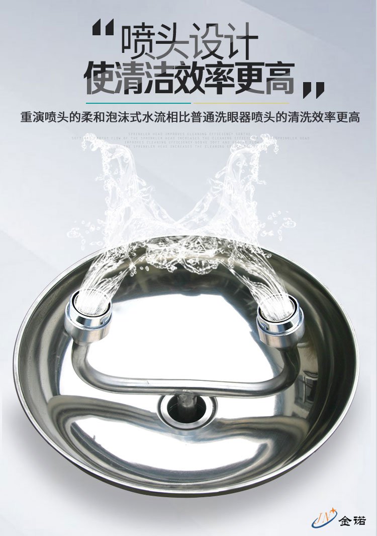 304不銹鋼立式雙口洗眼器