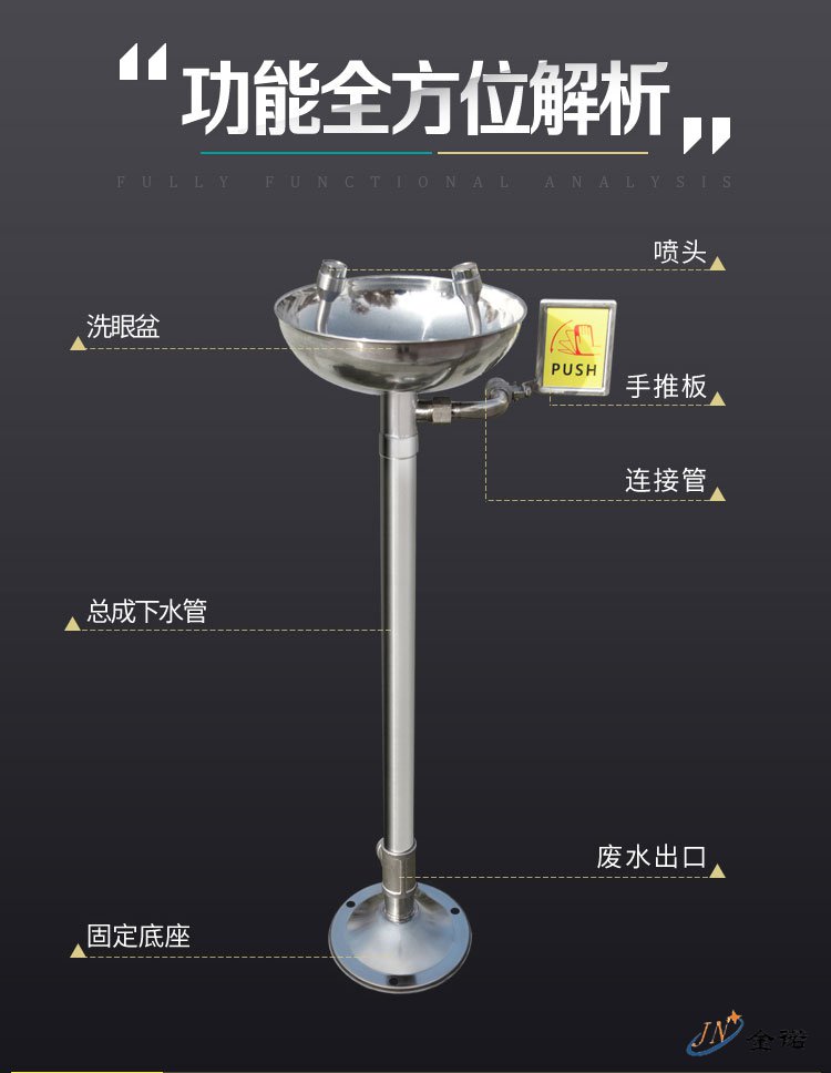 304不銹鋼立式雙口洗眼器