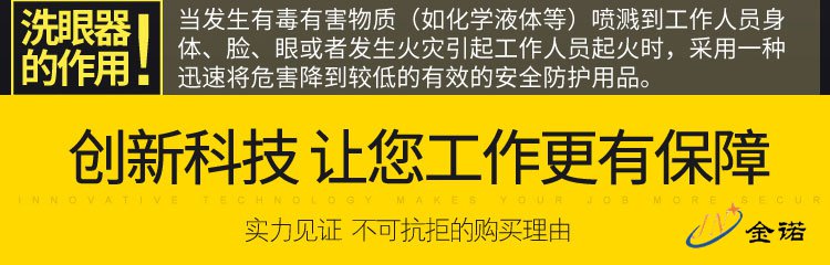 304不銹鋼立式雙口洗眼器
