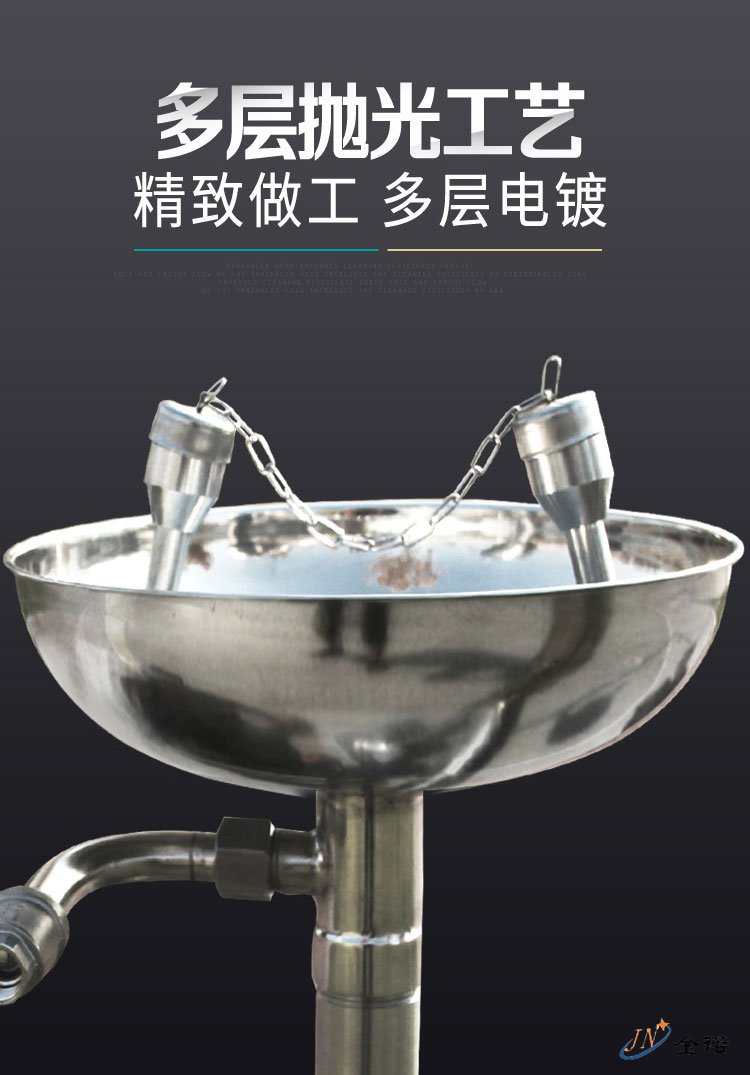304不銹鋼立式雙口洗眼器