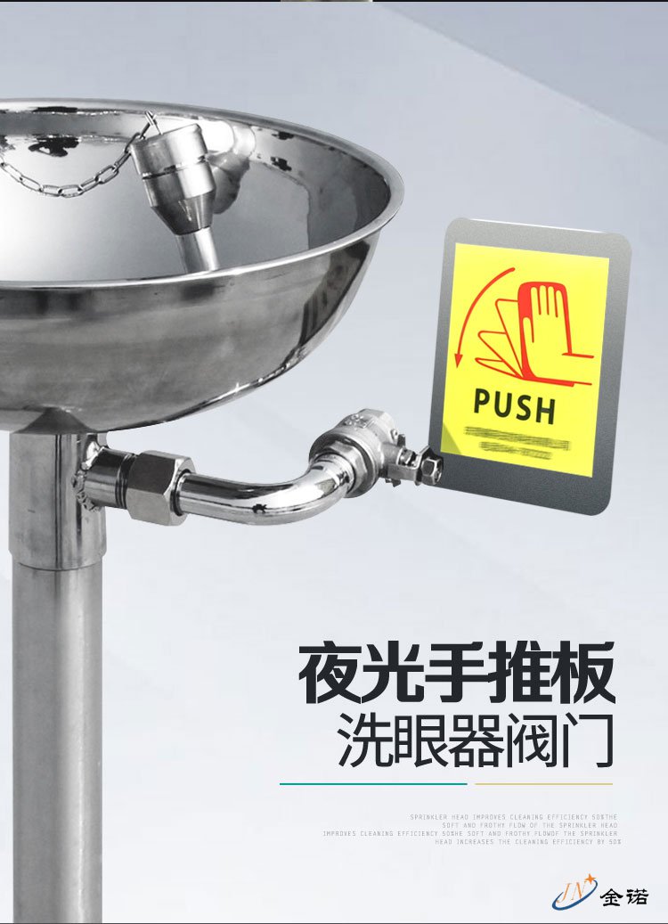304不銹鋼立式雙口洗眼器