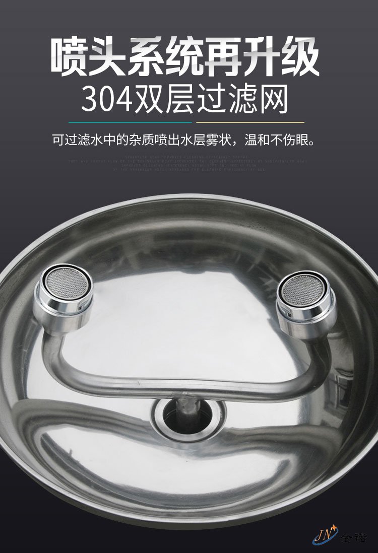 304不銹鋼立式雙口洗眼器