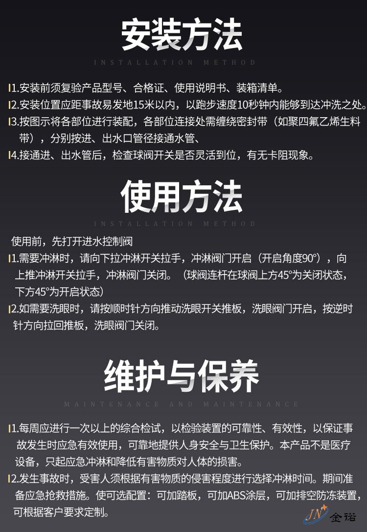 304不銹鋼立式雙口洗眼器