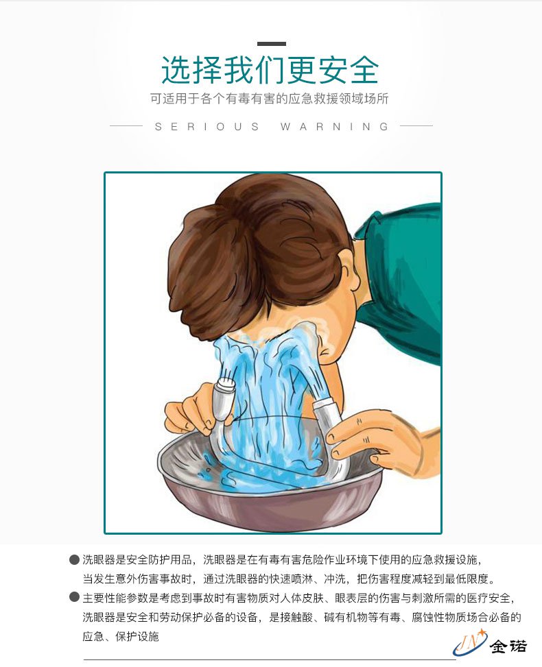 立式双口喷淋洗眼器