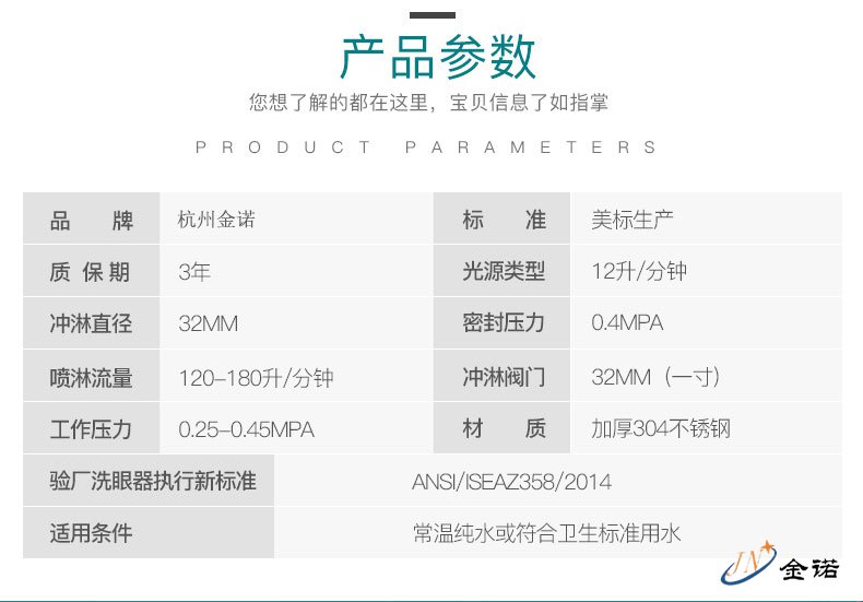 立式双口喷淋洗眼器