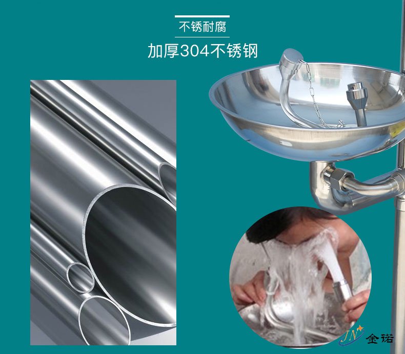 立式双口喷淋洗眼器
