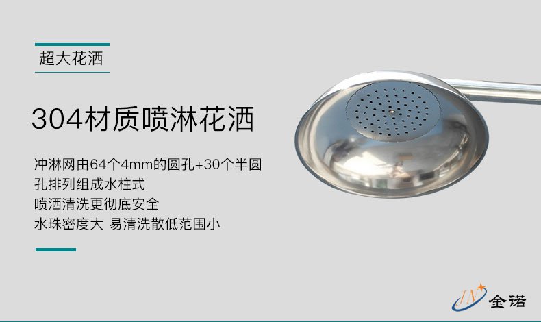 立式双口喷淋洗眼器