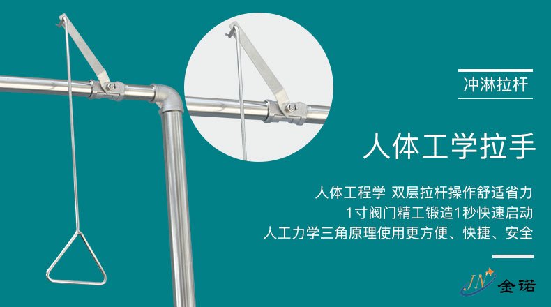 立式双口喷淋洗眼器