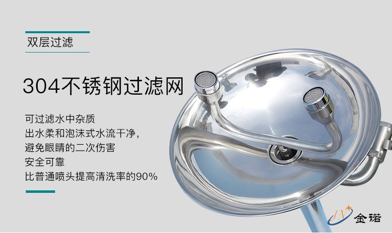 立式双口喷淋洗眼器