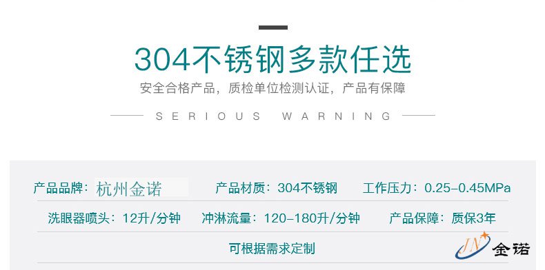 立式双口喷淋洗眼器