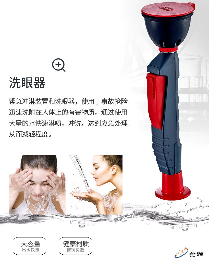 臺(tái)上單口全銅洗眼器