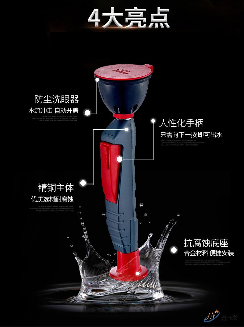 臺(tái)上單口全銅洗眼器