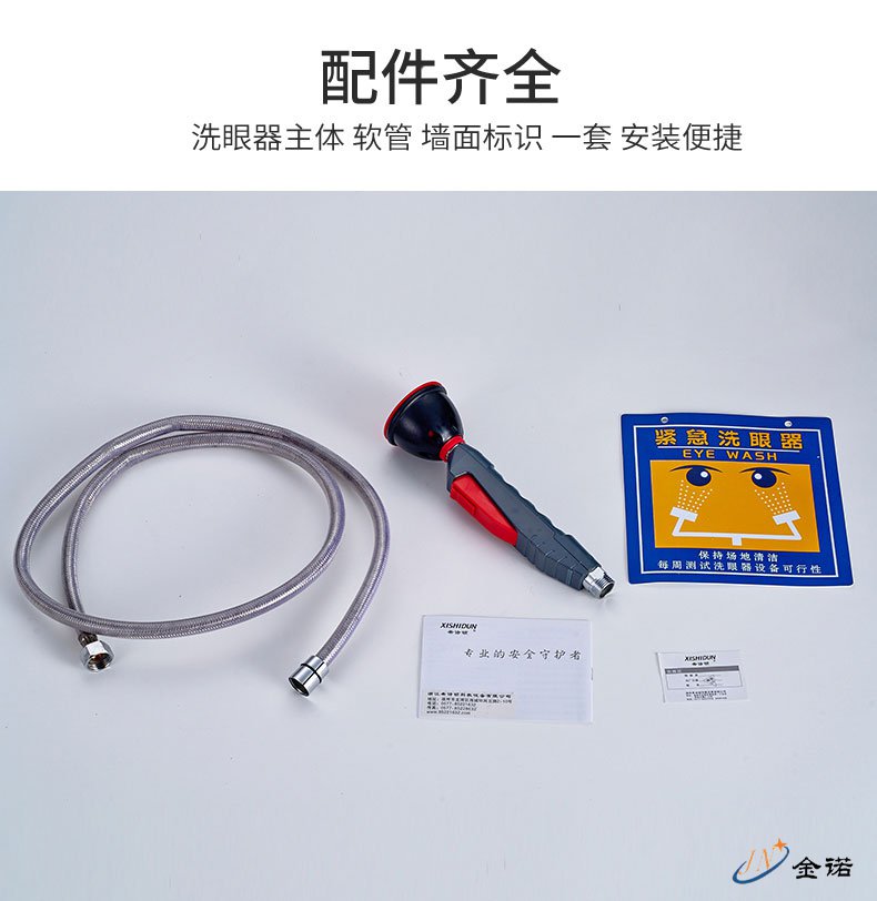 臺(tái)上單口全銅洗眼器