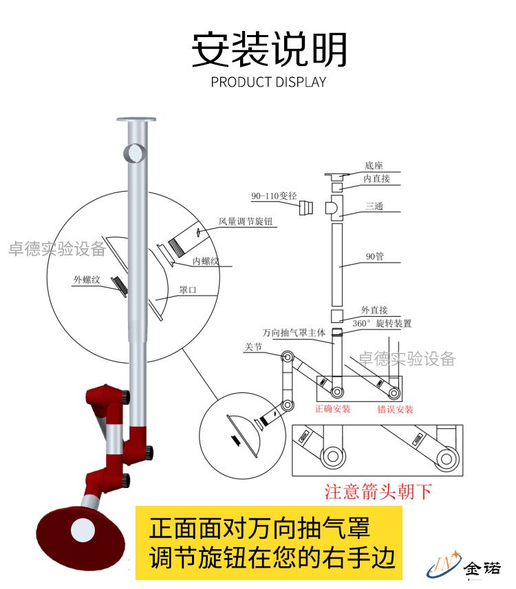 万向吸气罩