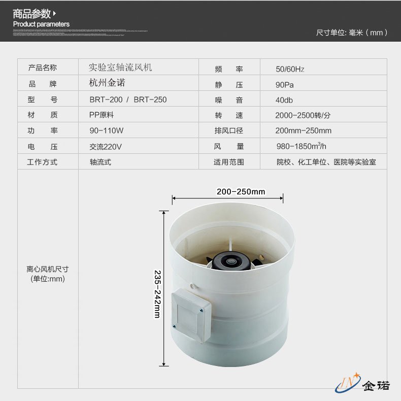 实验室轴流风机
