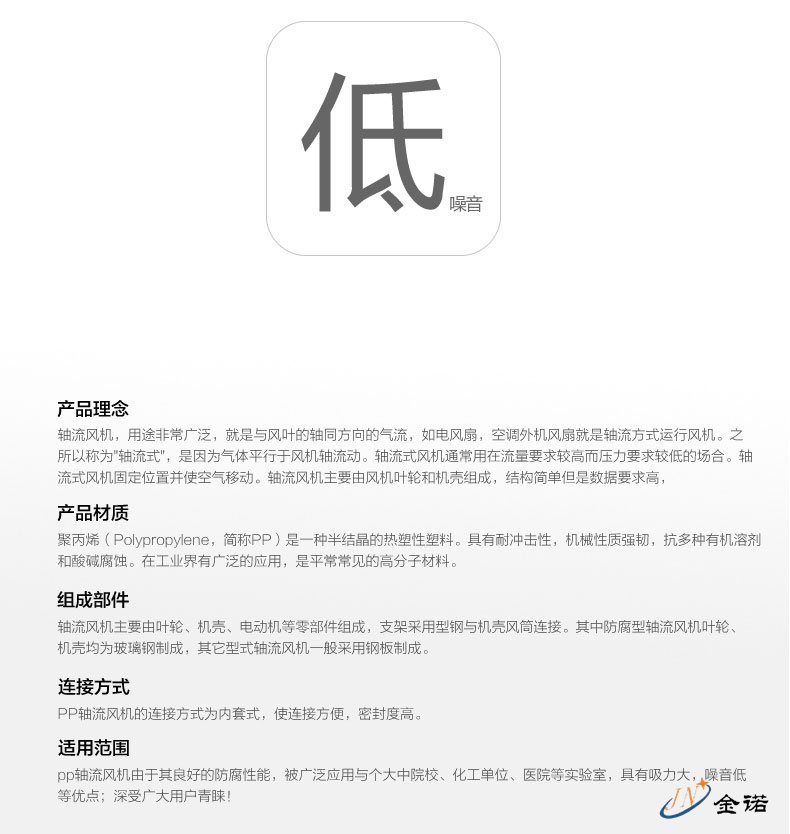 实验室轴流风机