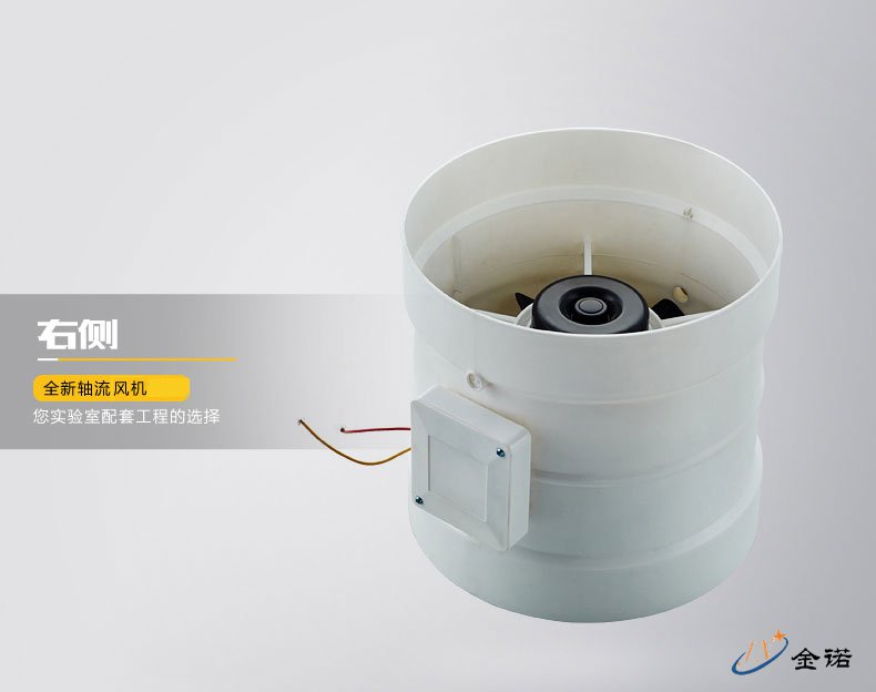 实验室轴流风机
