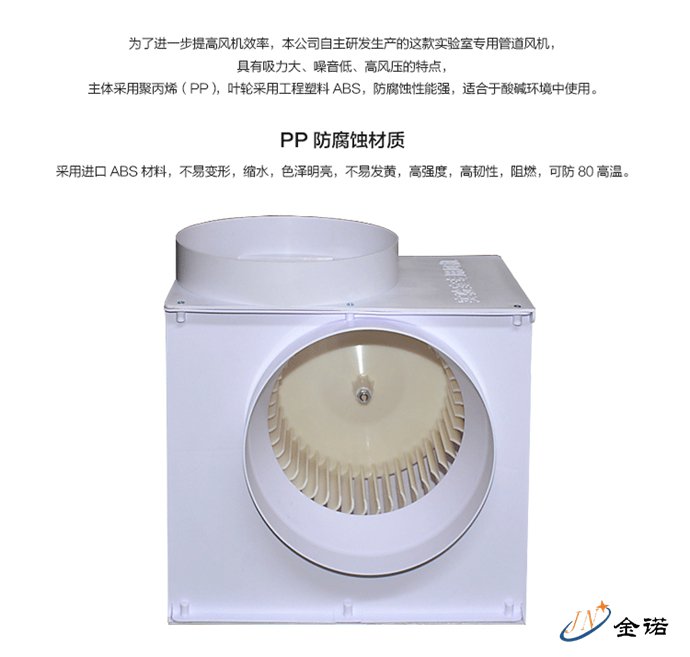 实验室离心风机