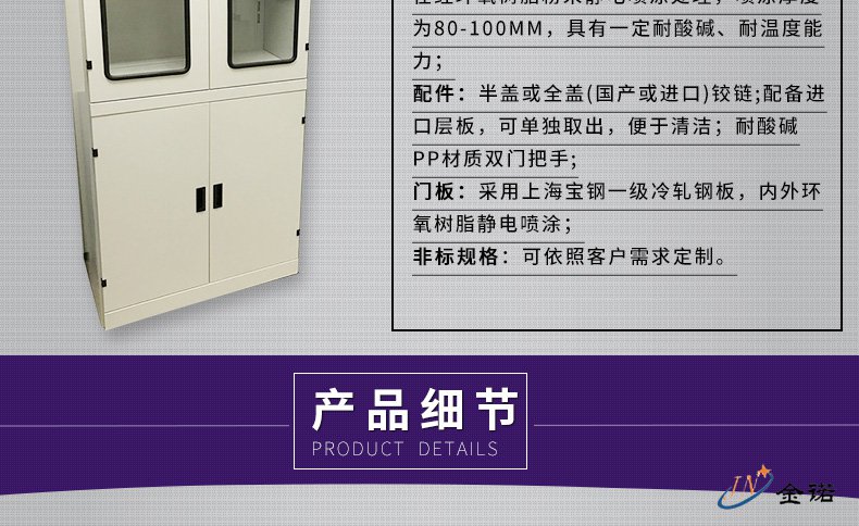 药品柜,药品柜价格,药品柜型号,药品柜厂家