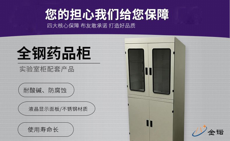 药品柜,药品柜价格,药品柜型号,药品柜厂家