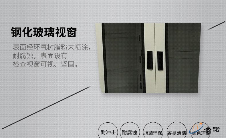 药品柜,药品柜价格,药品柜型号,药品柜厂家